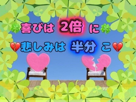 絶対秘密☘️あなたの抱えきれないお悩みお聴きします 身近な人には話せない☘️他人で匿名だから安心♡素直になって❦ イメージ2