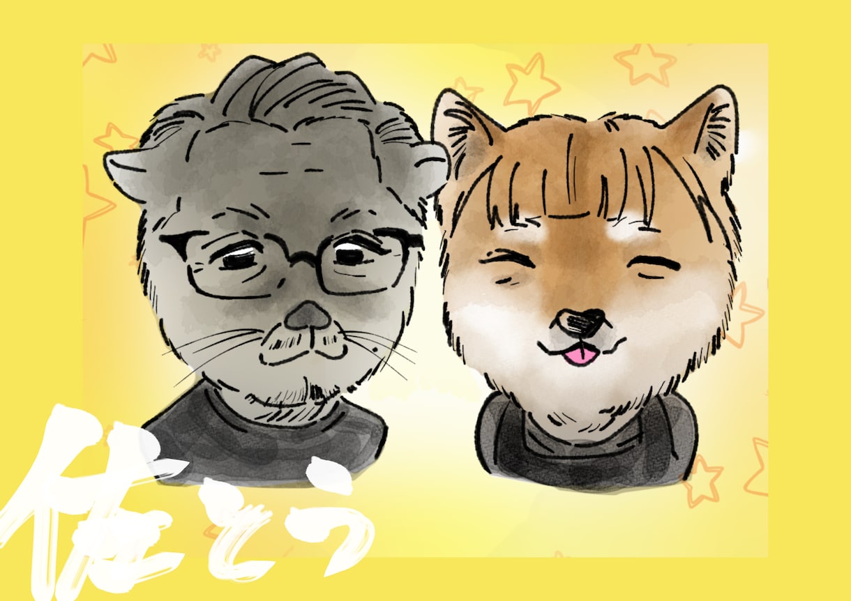 動物と掛け合わせた柔らかい雰囲気の似顔絵を描きます お好きな動物やお客様に合う動物で似顔絵を描きます！ イメージ1