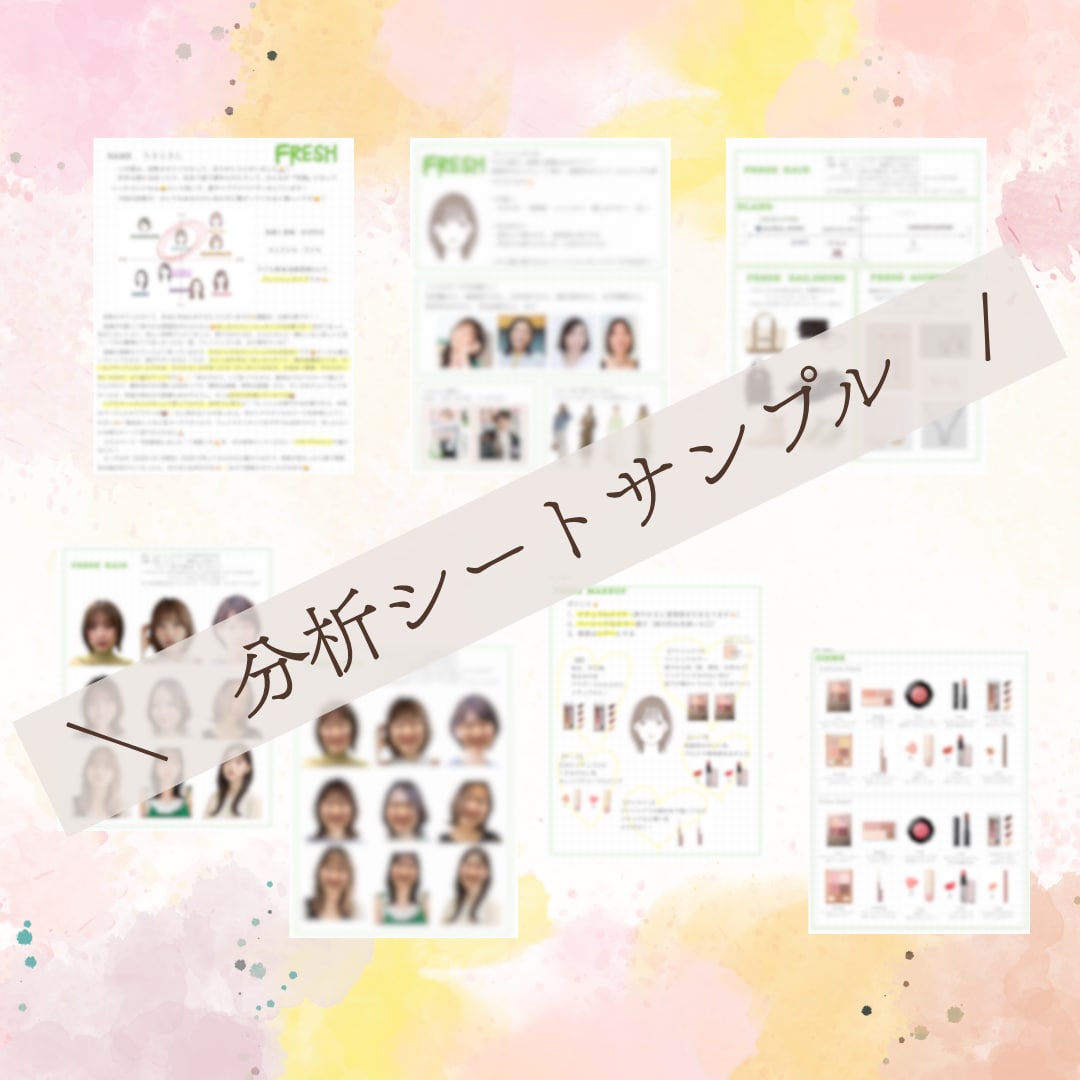 顔タイプ診断＋ヘアスタイル・コスメご提案します ✔︎顔を当てはめるのでイメージしやすい！ イメージ2