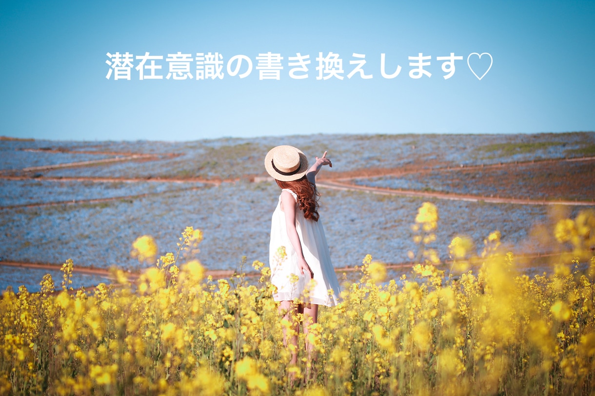 チャネリング＆潜在意識を書き換えます ♡あなたの願いを邪魔する潜在意識のブロックを外します♡ イメージ1