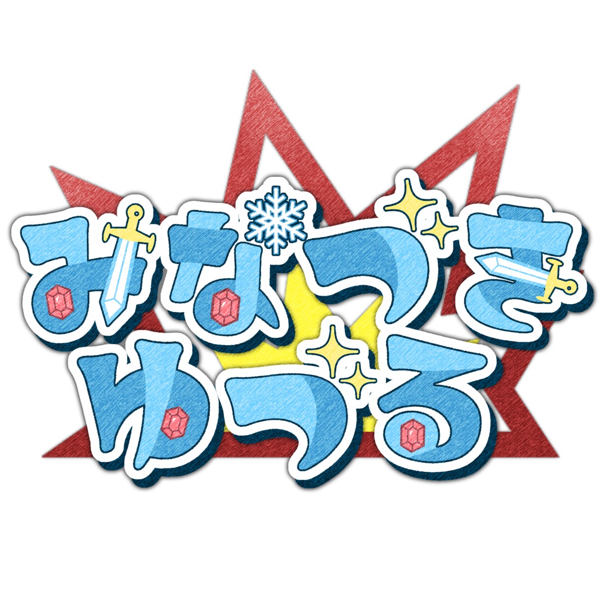 商用利用◎あなただけのネームロゴ作ります 丸みのある可愛らしいデザインが得意です！ イメージ5