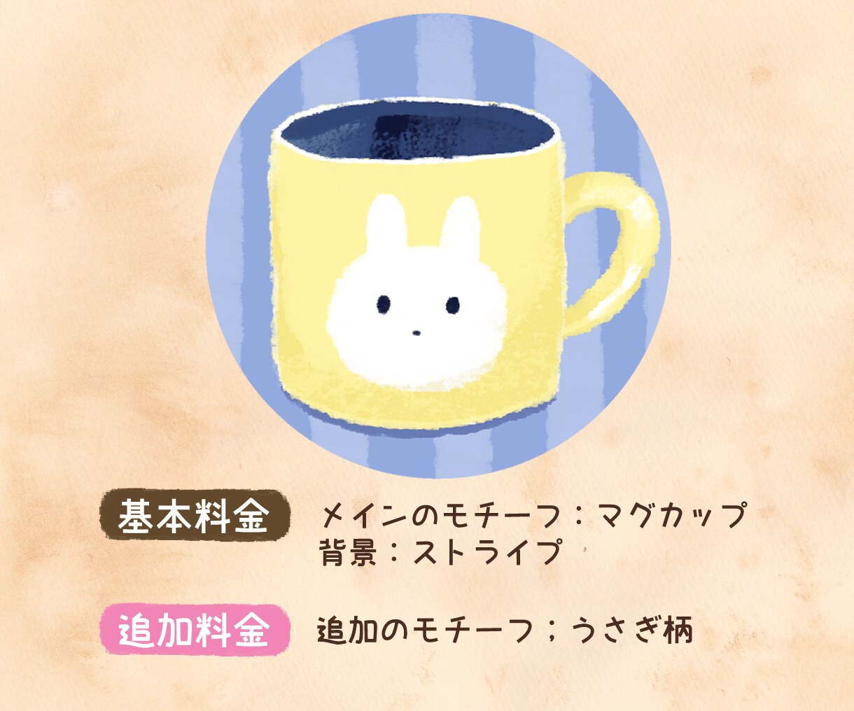 絵本風のやさしいSNSアイコン&ヘッダーを描きます ＊サービス開始記念　10名様限定モニター価格になっています イメージ4