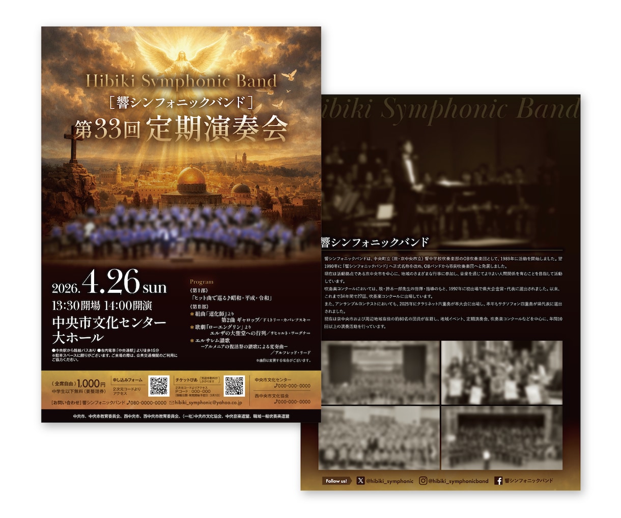 多ジャンルの実績あり◎音楽系イベントチラシ作ります 演奏会/コンサート/ライブに必要なデザイン丸ごとおまかせ♪ イメージ6