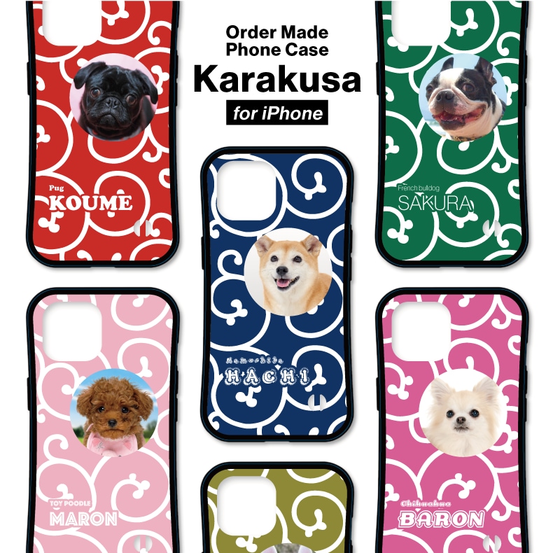 うちの子（犬　猫）のiPhoneケースお作りします 唐草だけど唐草っぽくないお洒落なデザイン。色や書体を選べる。 イメージ1