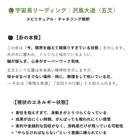 宇宙易チャネリング・目覚めのレターお届けします 宇宙からの導きを易を通してお届けします イメージ2