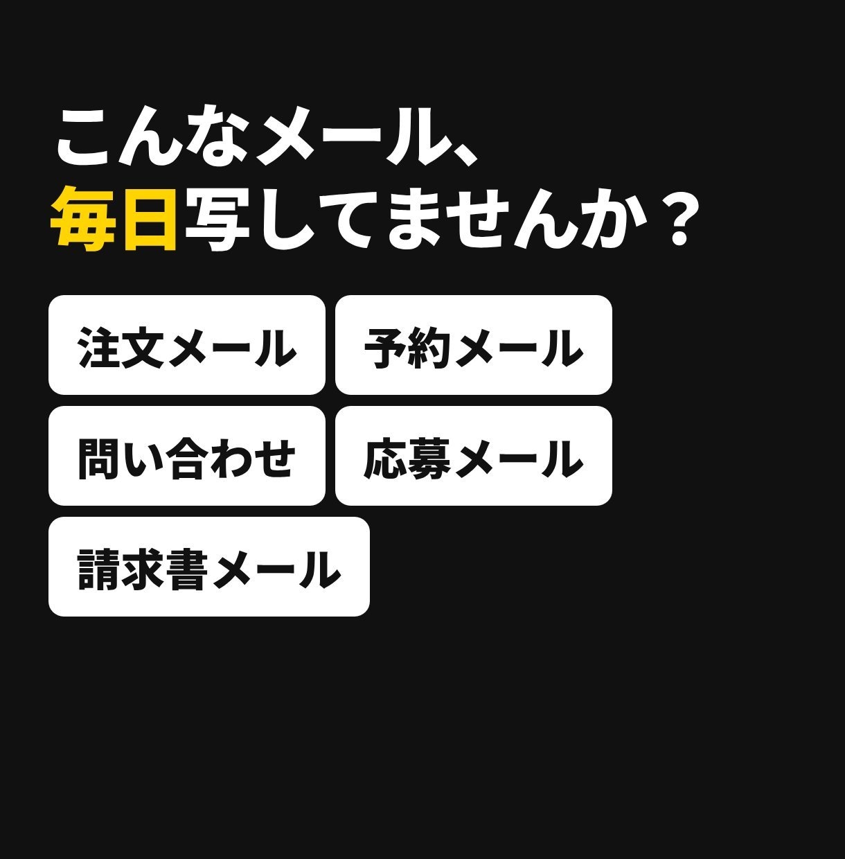 Gmailの内容をスプレッドシートに自動転記します 注文・予約・問い合わせメールを表に｜動く見本を無料で イメージ2