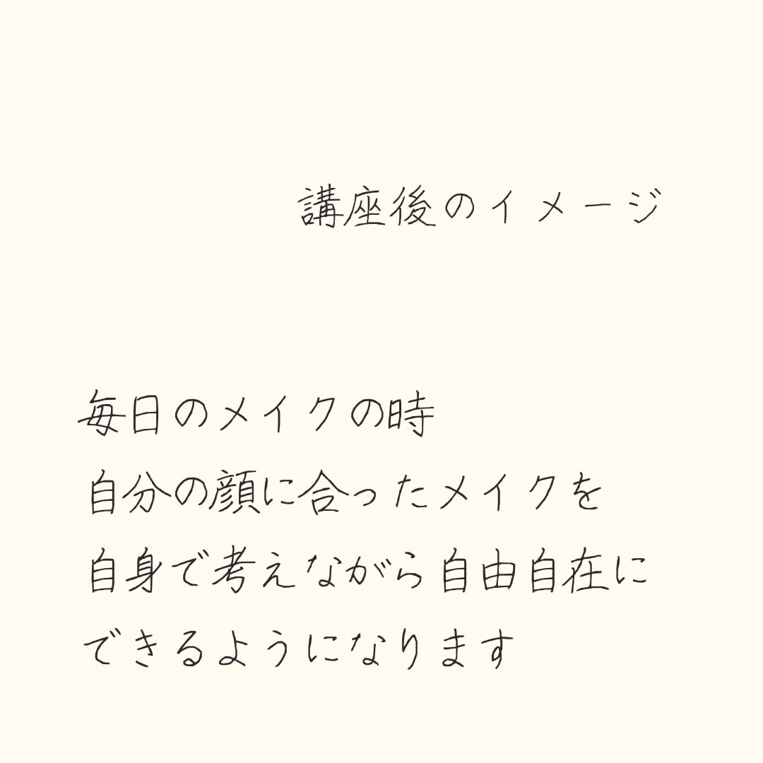 顔タイプ診断&美人メイクアップレッスンします 資生堂ゴールデンバランスに基づく美人バランスメイクが身に付く イメージ6