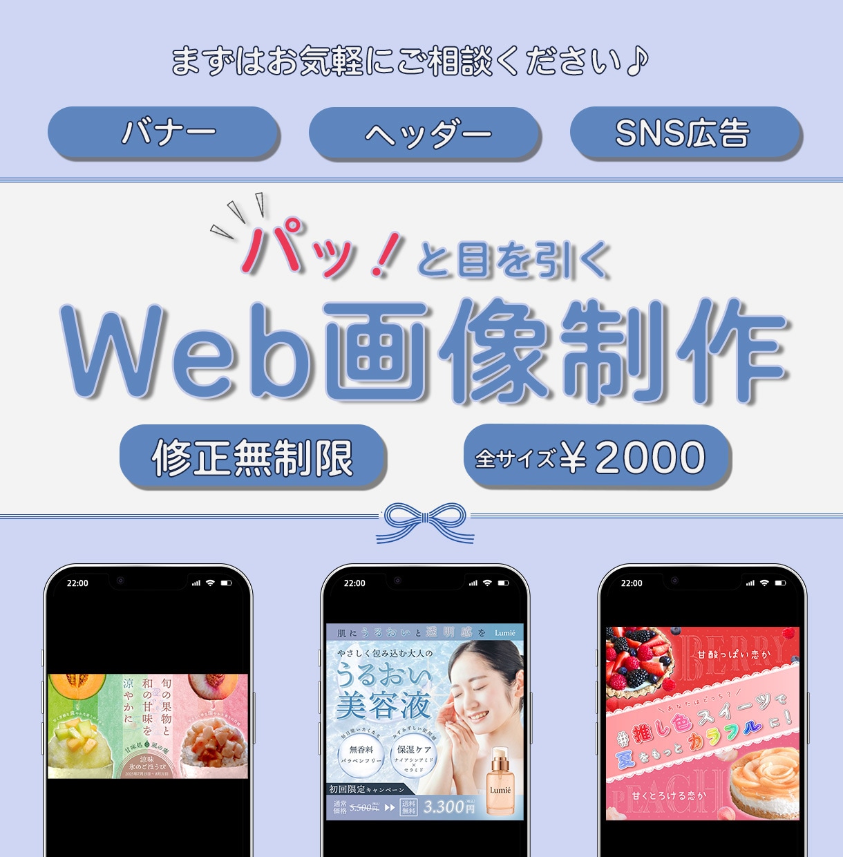 SNS・Webバナー◆想い伝わるデザイン作ります 丁寧に心を込めて、あなたの想いカタチにします！ イメージ1