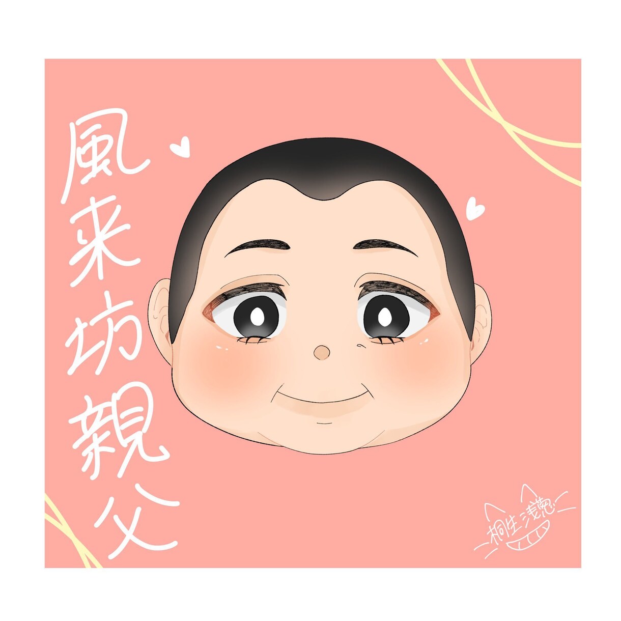 SNSアイコン描きます 夢・腐・創作・男女カプなど幅広く対応可能です イメージ6