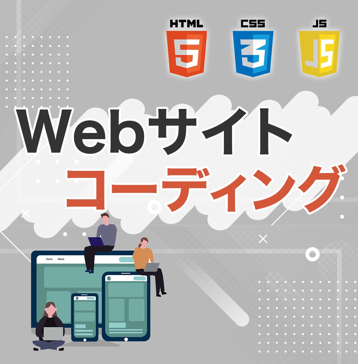 SEO込みでHTML＆CSSコーディング代行します 現役WEBデザイナーがコーディングします。 イメージ1