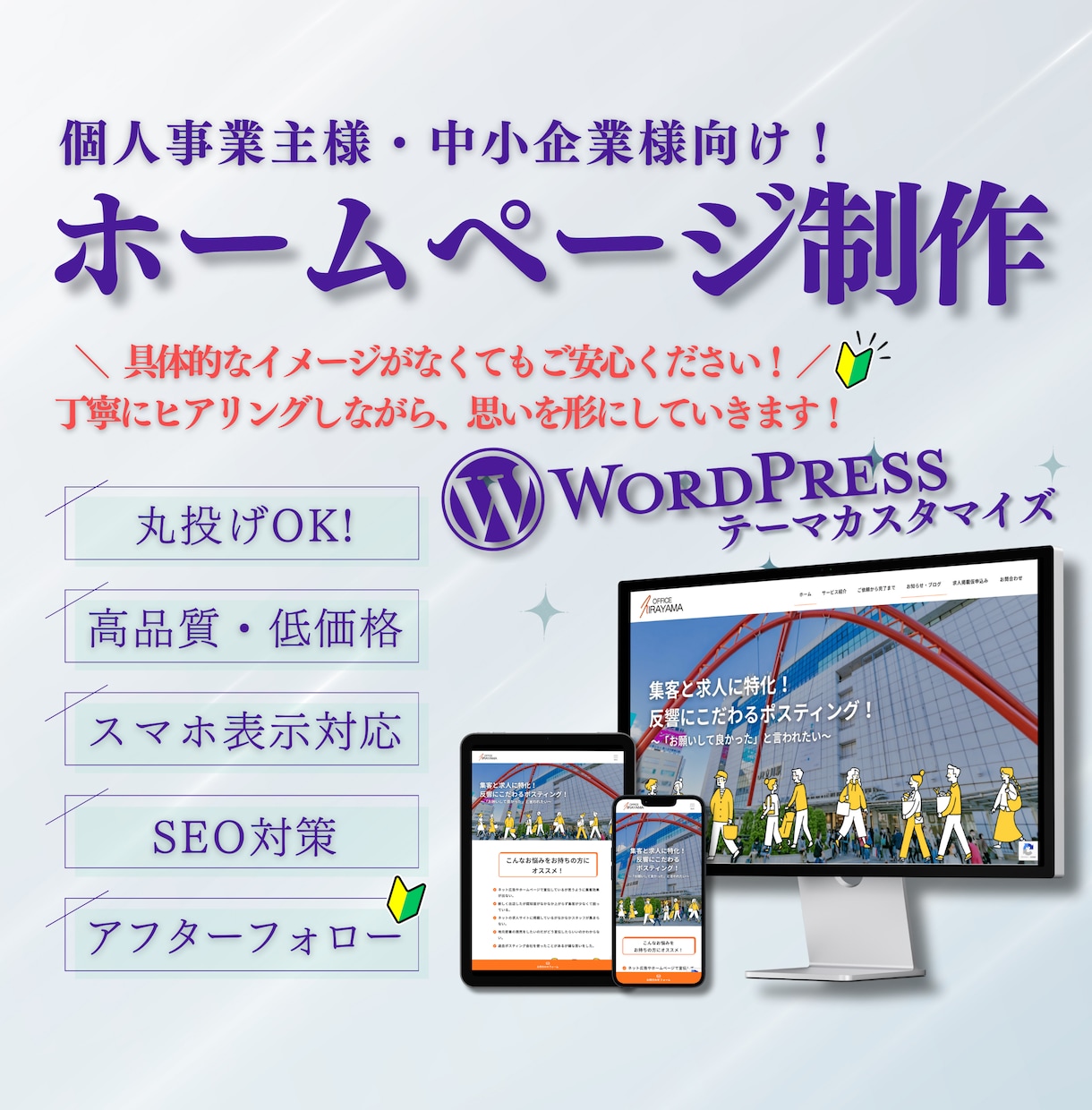 WordPressホームページお作りいたします 初めての方でも安心の30日間無料サポート＆マニュアル付き！ イメージ1