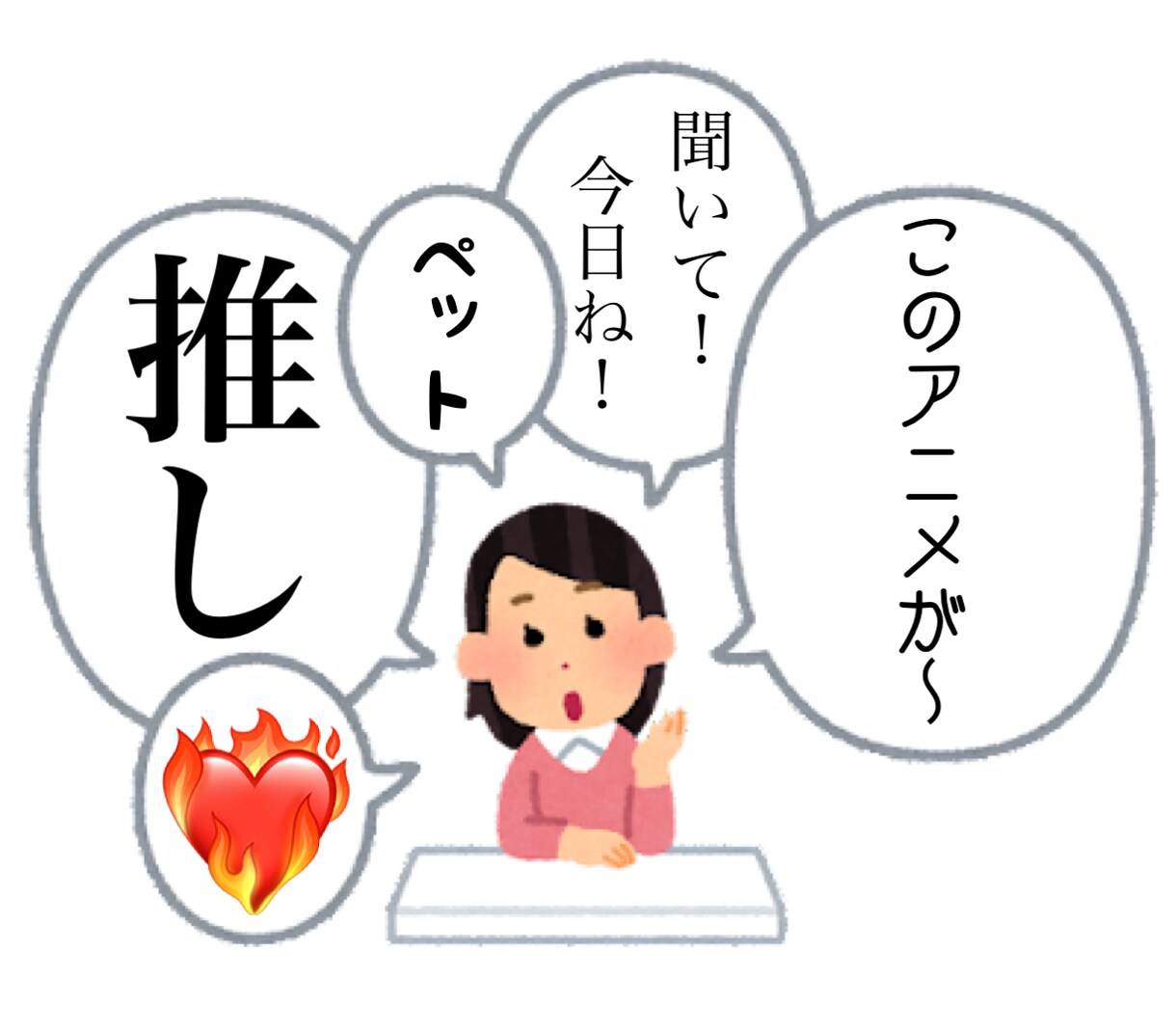 雑談から相談までお聴きします ❤︎初対面だからこそ話せる事ありますよね。お話しましょう☆ イメージ2
