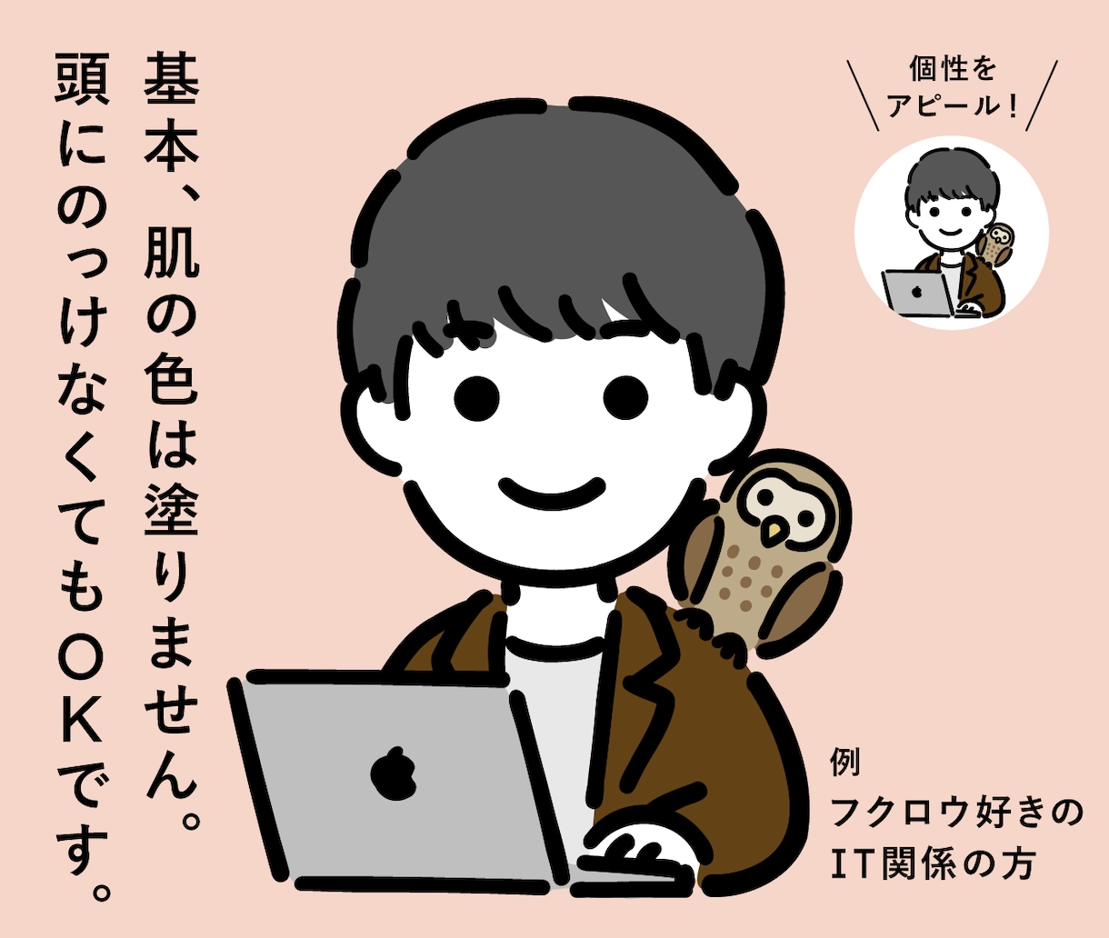 頭になんでものっけるアイコン描きます 好きなものを頭にのっけて、自己アピールに活用してください！ イメージ2