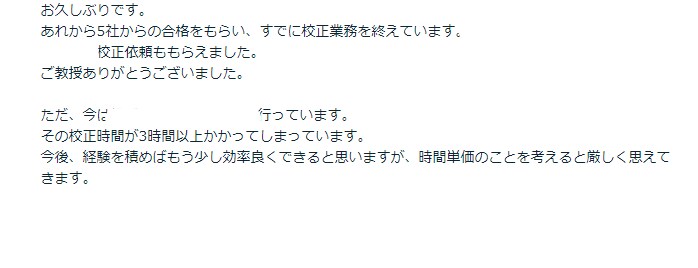 現職教員が副業で月７ケタを達成した方法を教えます 教員の得意が生かせる副業で、今よりも豊かな毎日を送りませんか イメージ7