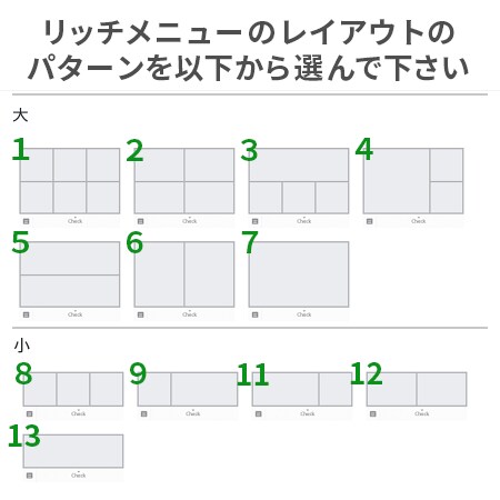 最安値でLINEのリッチメニューを制作します LINE公式アカウントにリッチメニューを入れたい方へ イメージ4