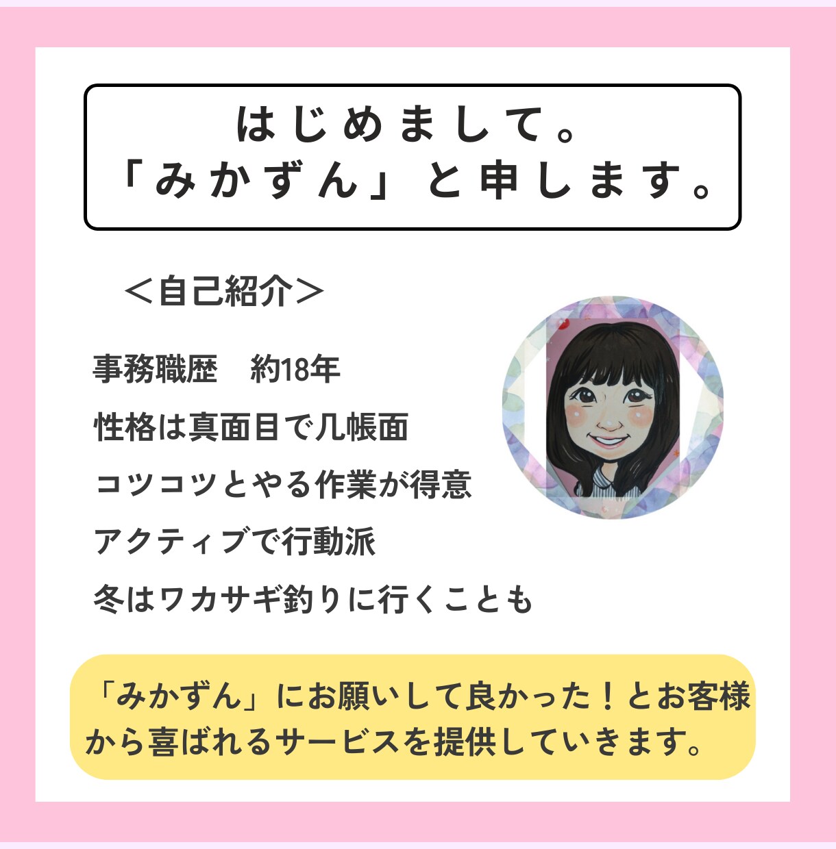 事務代行/秘書業務/その他雑務等/サポートします 現役事務員に依頼して少しでも「時間」を作りませんか？？ イメージ2