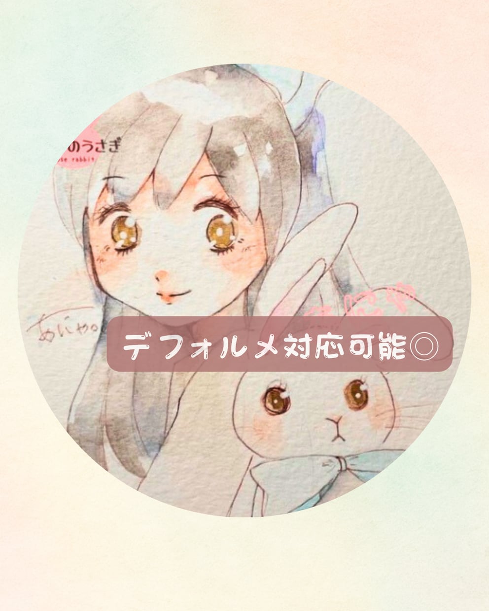 水彩×似顔絵⭐︎手描きで一点もののアイコン描きます “ふわかわ水彩”イラストであなたのだけのSNSアイコン イメージ2