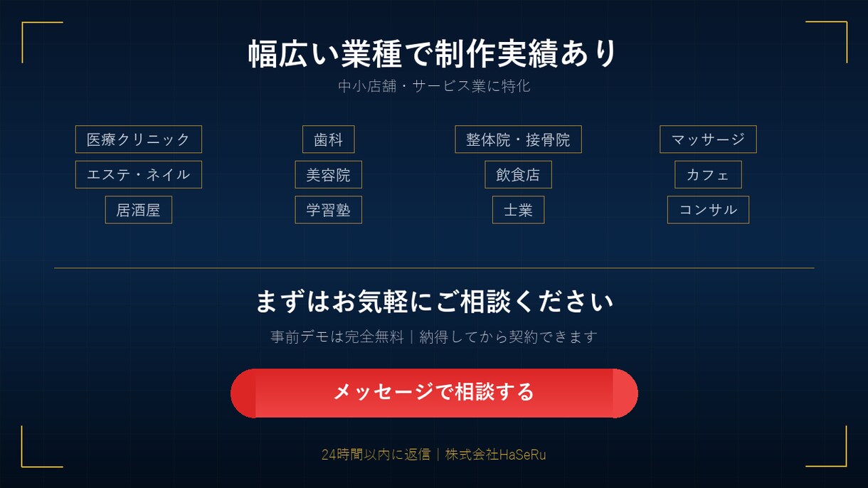 事前デモ無料｜反応を考えて設計するHP制作をします 最大3ページ＋月1MTG＋毎月改善提案。じっくり育てる月額制 イメージ8