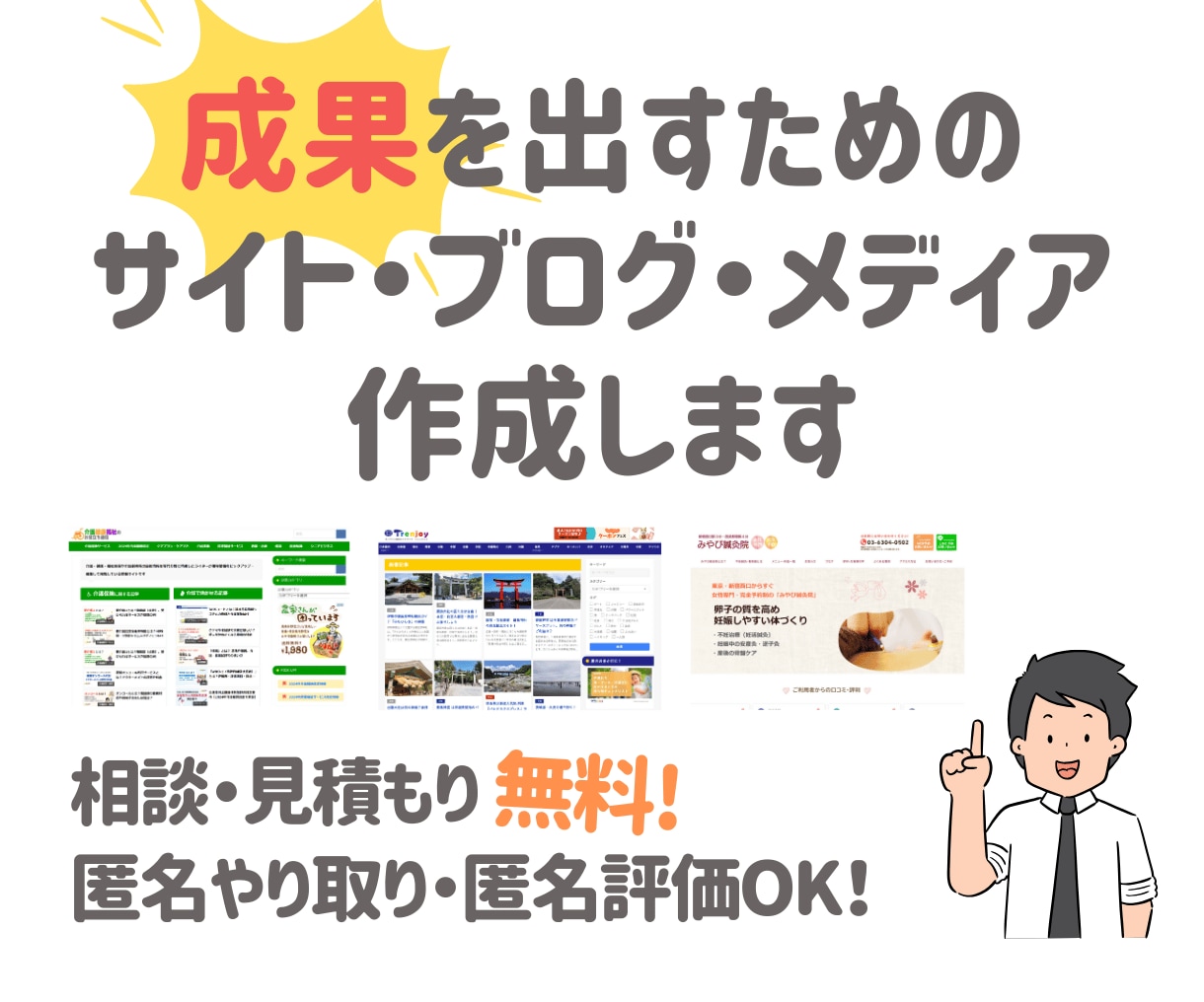 ワードプレスのサイトを作成／リニューアルします ワードプレスのホームページ、メディアを作成・リニューアル イメージ1