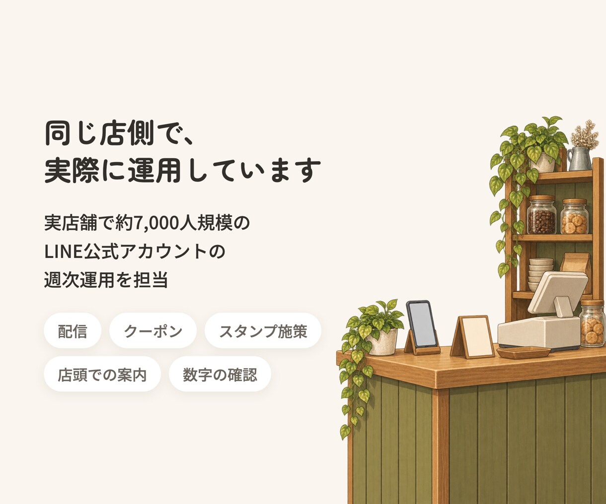LINE公式アカウントの活用を一緒に作戦会議します 今のLINEを見ながら、まずやることを3つに絞ります イメージ4