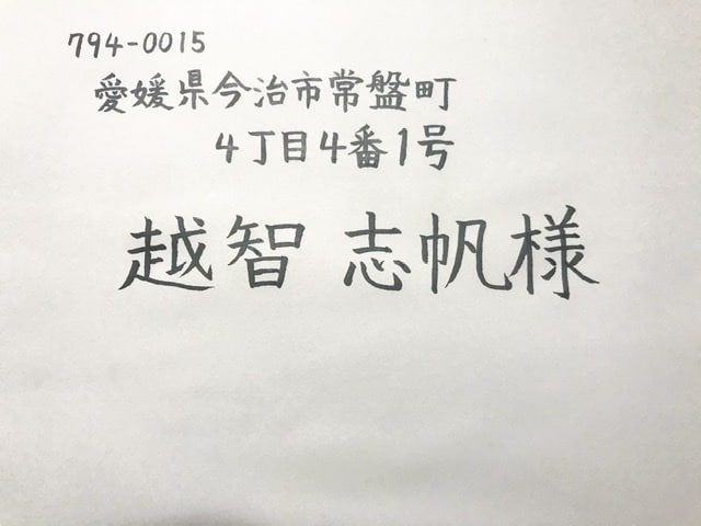 結婚式招待状等の宛名、手紙本文など何でも代筆します 書道師範を保持してます。心を込めたメッセージを送るお手伝い！ イメージ2
