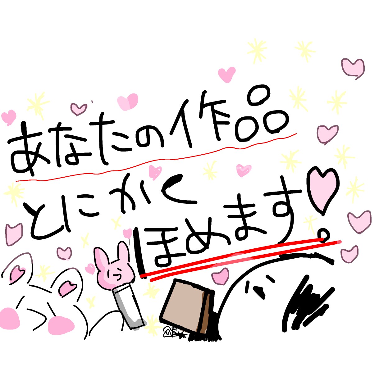 貴方の作品、とにかく褒めます アドバイスなし！即納品いけます！ イメージ1