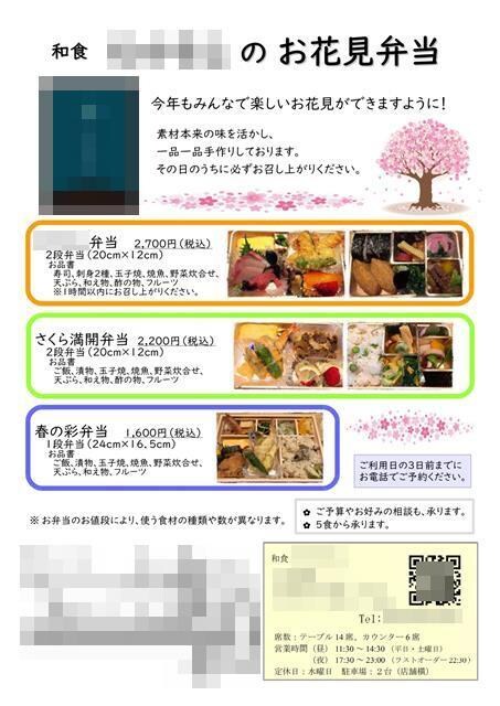 見やすいチラシなどの印刷物を作ります 費用を抑えて、「とりあえず作ってみたい」という方におススメ イメージ2
