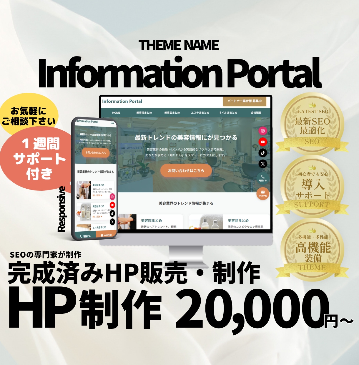 情報・まとめサイト特化のHPを制作販売します 要望に合わせカスタマイズして納品。完成済みサイトなので安心。 イメージ1