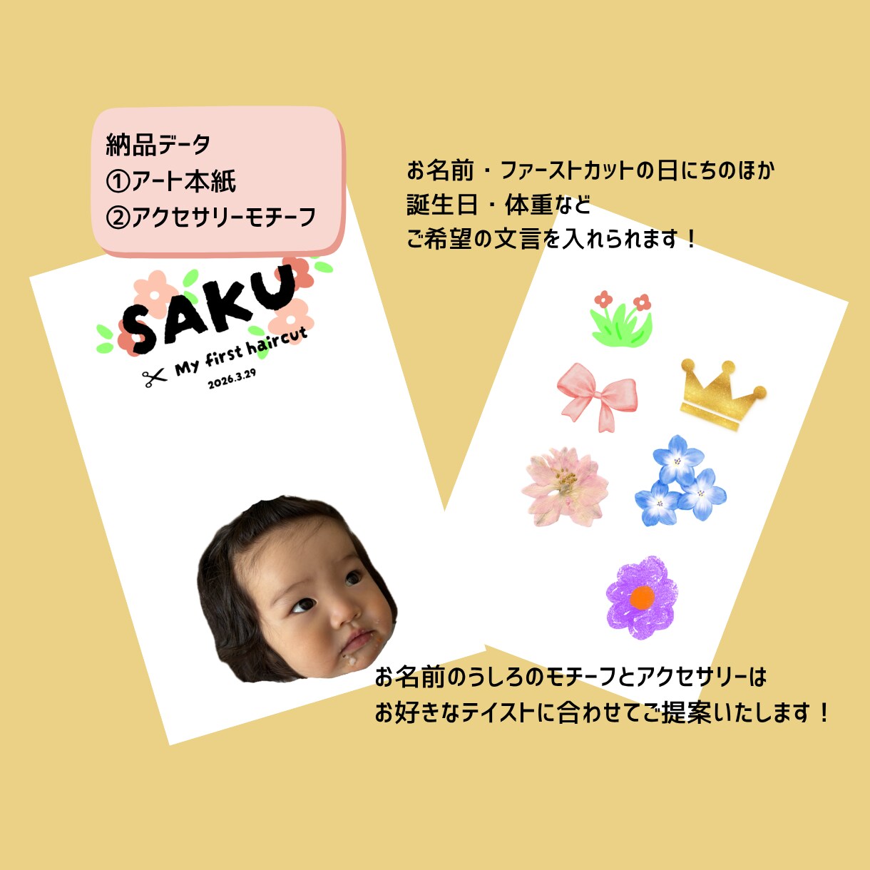 最短当日｜ファーストカットアート作成します 赤ちゃんの写真で作る｜初めのヘアカットをおしゃれに保存 イメージ2