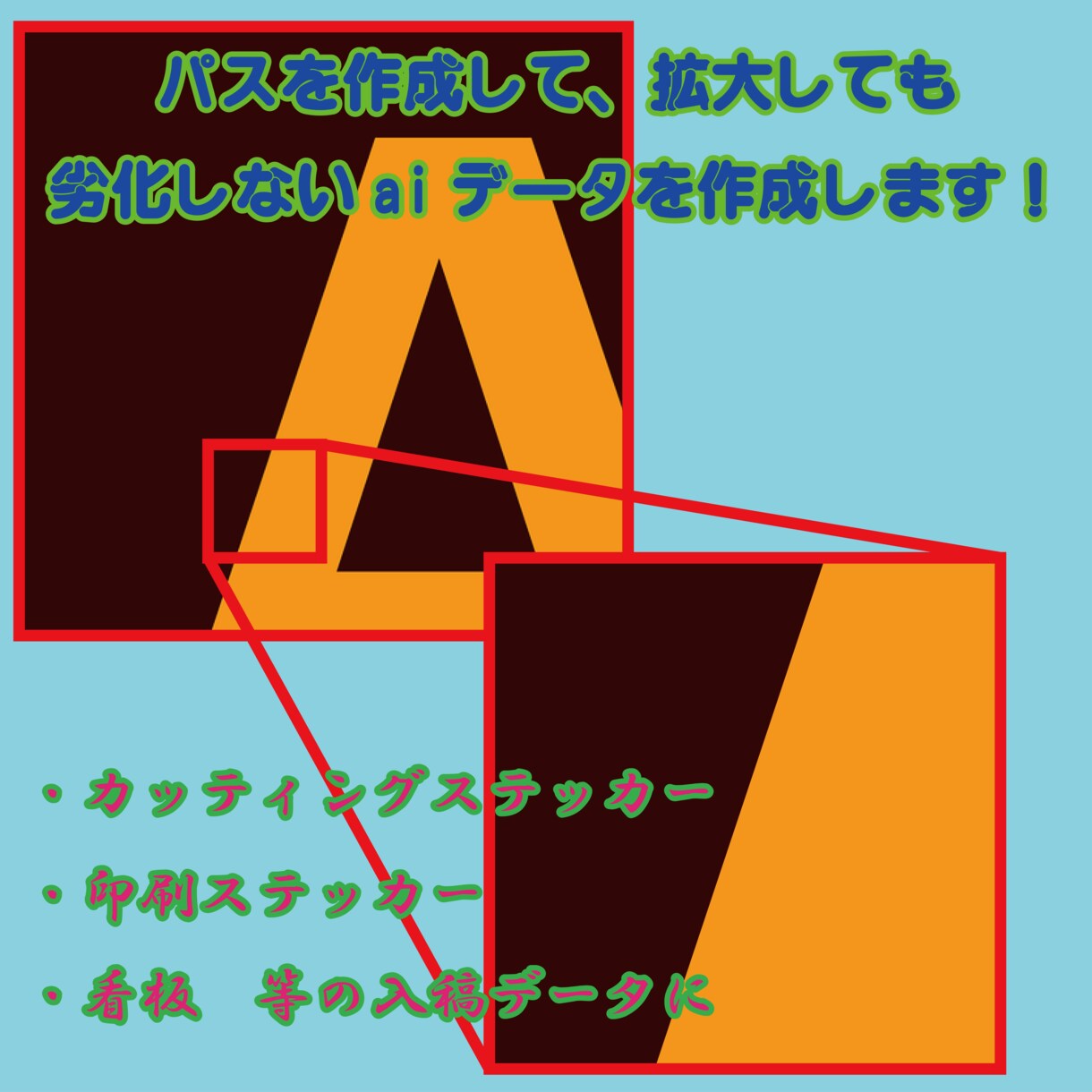 各画像データからaiデータ作成します どんなイラストも一度ご相談ください！ イメージ3
