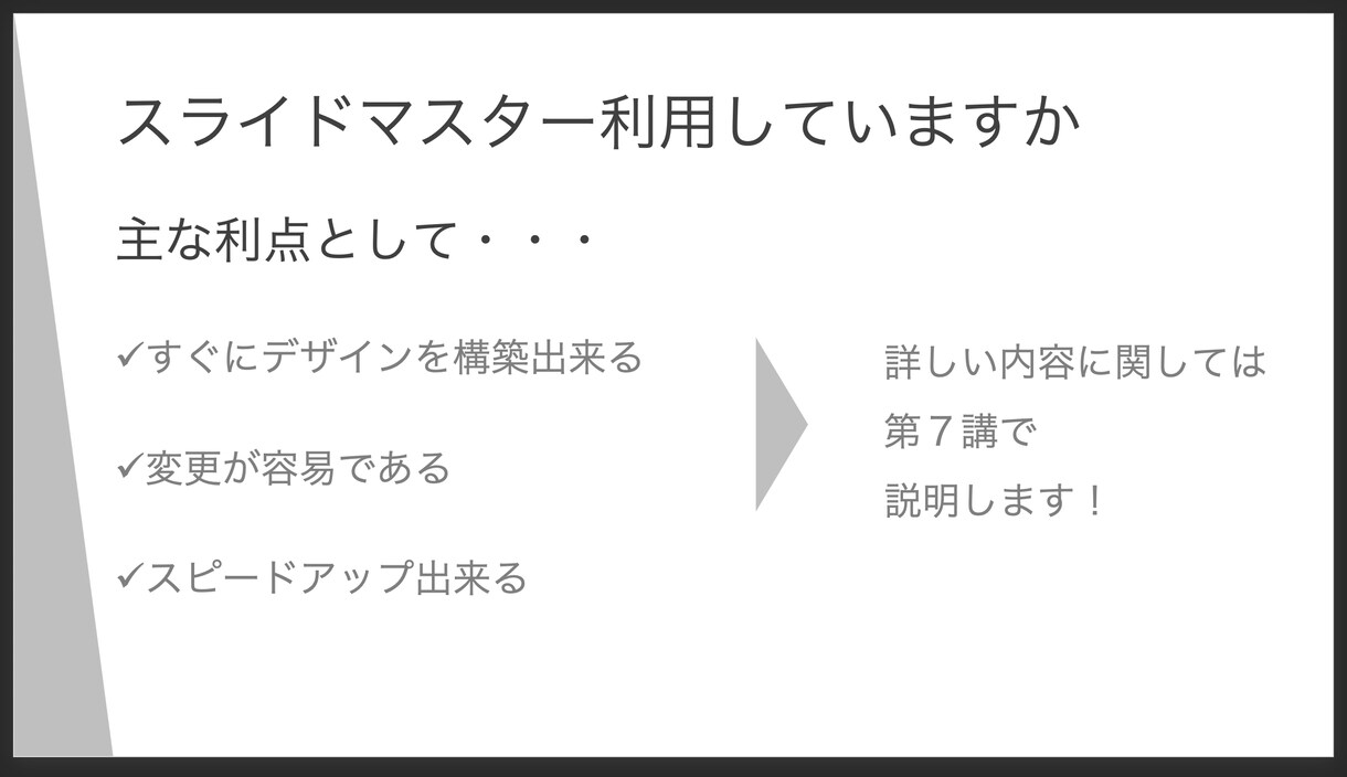 おしゃれなパワーポイントの作り方教えます 基本から実践編まで！2021年のトレンドを取り入れよう！ イメージ3