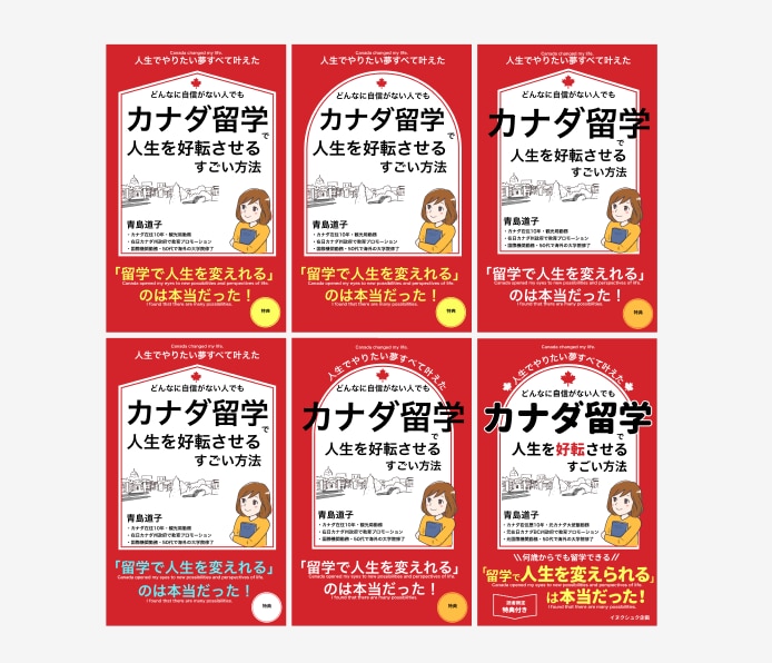読まれるKindle電子書籍表紙デザイン制作します 原稿を読んでから作成するためキャッチコピーの提案も可能です イメージ2