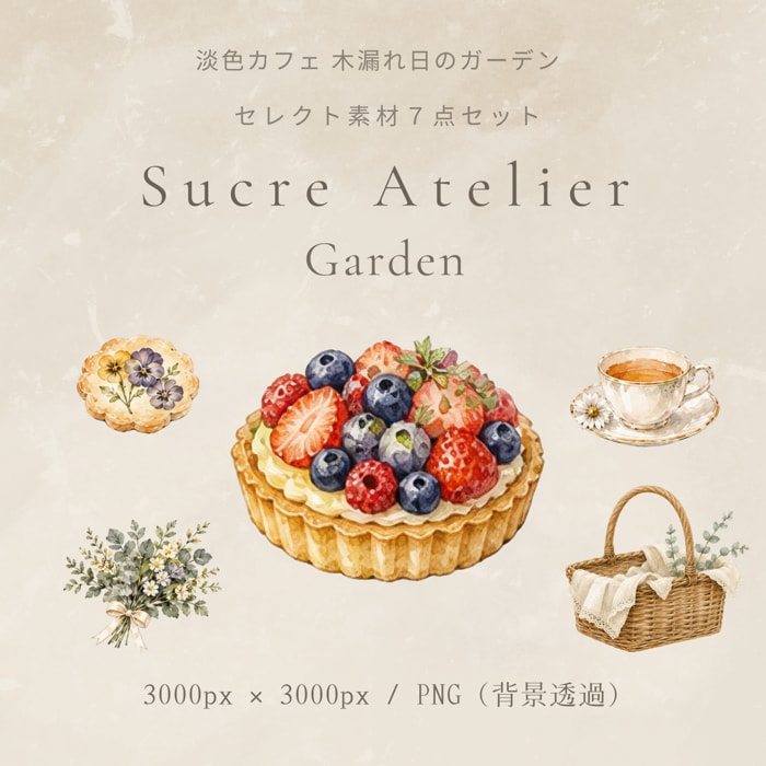 やさしいカフェ風クリップアートをお届けいたします PNG透過・商用利用OK   Series 5｜7点セレクト イメージ1