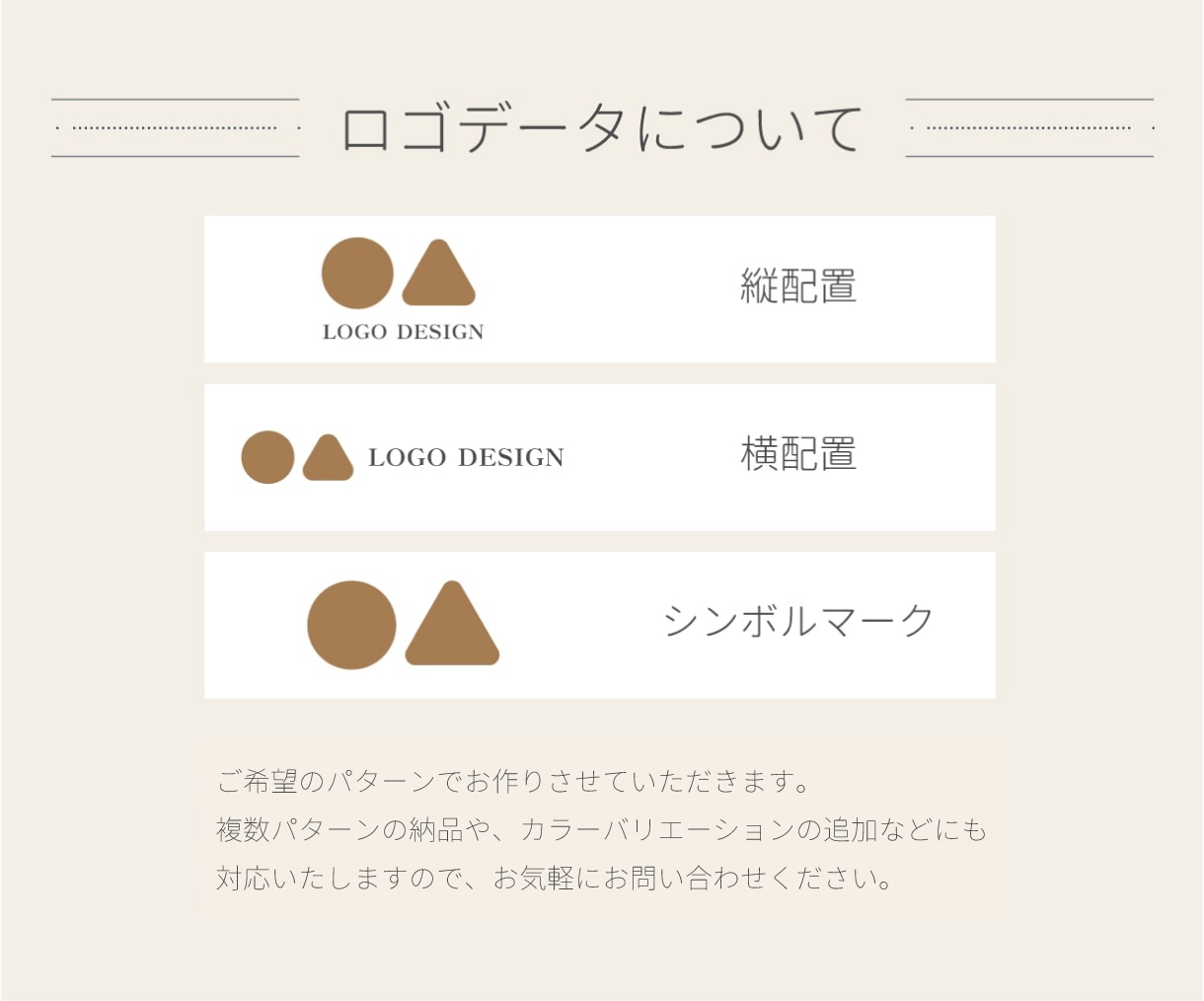 ロゴデザイン！想いを込めて作ります あなただけのオリジナル！！シンプルに長く使える！！ イメージ2