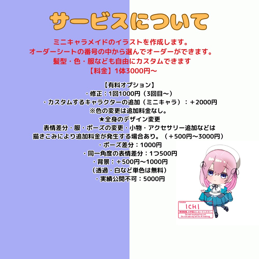 商用利用可★かわいい量産メイドイラスト作成します 作成実績多数。あなたのマイキャラをメイドさんに★ イメージ3