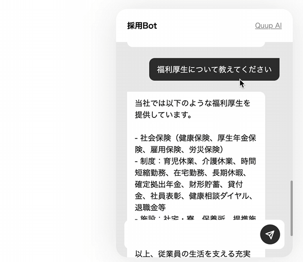 Webサイトに独自AIのチャットボット作成します エンジニア知識不要！訪問者とのエンゲージメント向上を実現 イメージ2