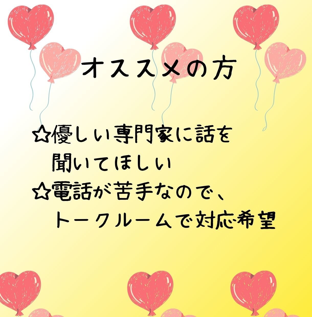 女性現役薬剤師が心と体の悩みに優しく寄り添います うつ病、イライラ、不眠、更年期、生理痛、PMSの辛い気持ちに イメージ4