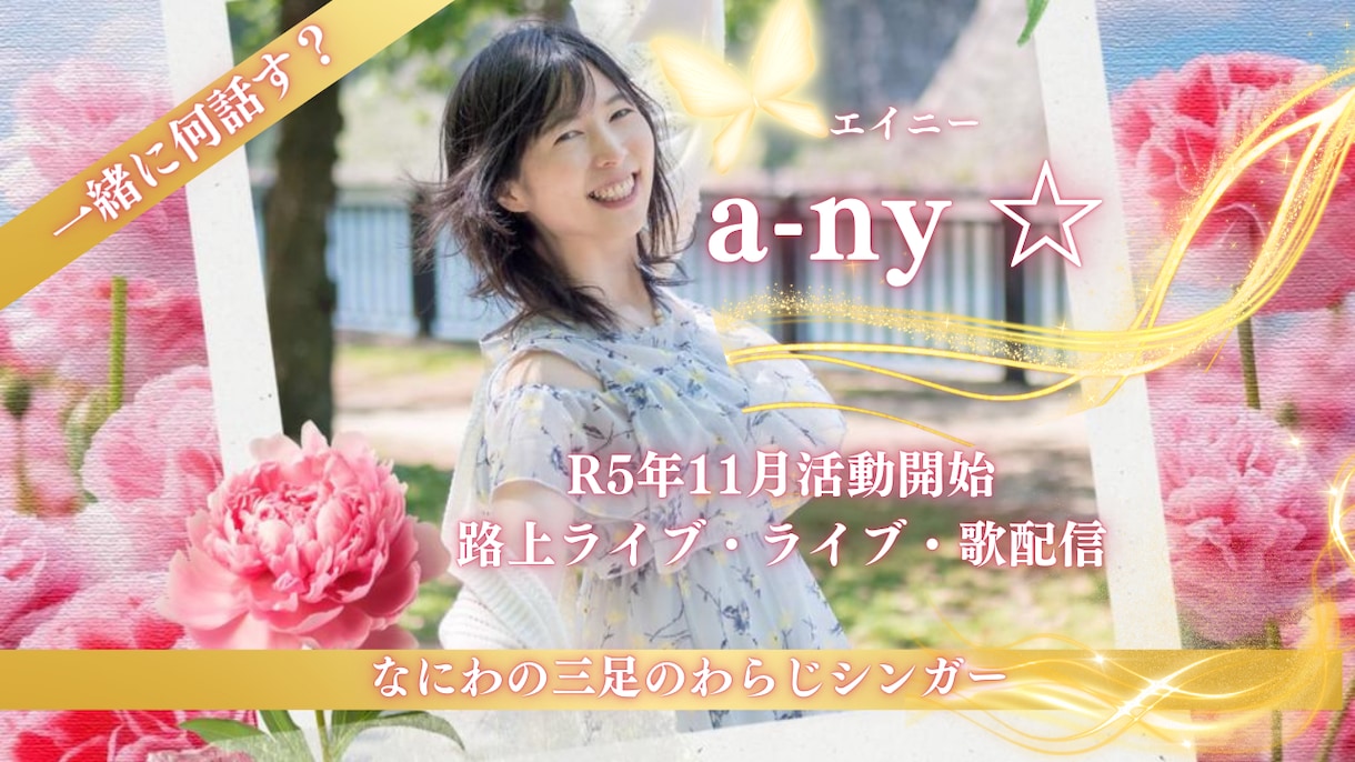 オリジナル曲などの仮歌やガイドボーカル承ります プロ歌手による仮歌・ガイドボーカル イメージ4
