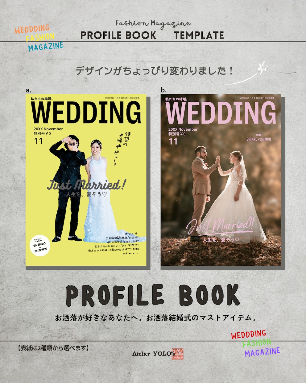 大好評♡ファッション誌風プロフィールブック作れます FUDGEをイメージした一冊がスマホで簡単に！ イメージ1