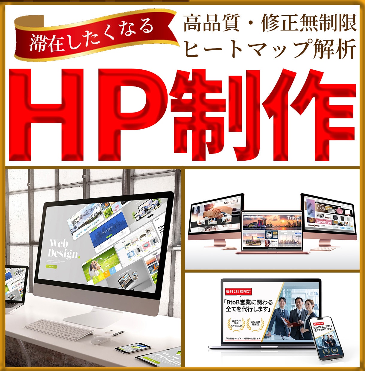 ユーザーが滞在したくなるHPを制作致します 限定１名様30,000円。高品質、初めての方でも安心の対応。 イメージ1