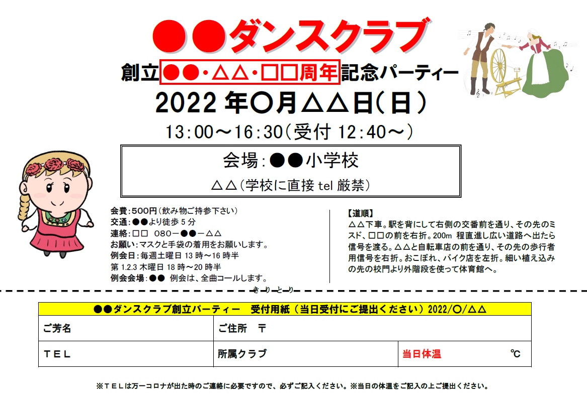 Wordを使ってチラシ作成します イベント、サービスなどをPRしたい方、訴求するチラシを作成 イメージ5