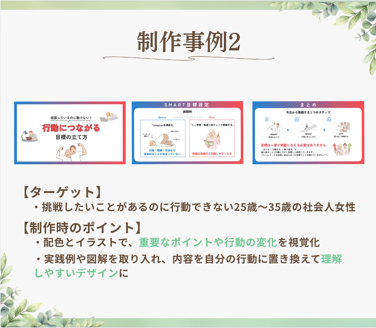 資料制作のお悩みをサポートいたします 伝えたい想いを整理し、伝わる資料へ。 イメージ7