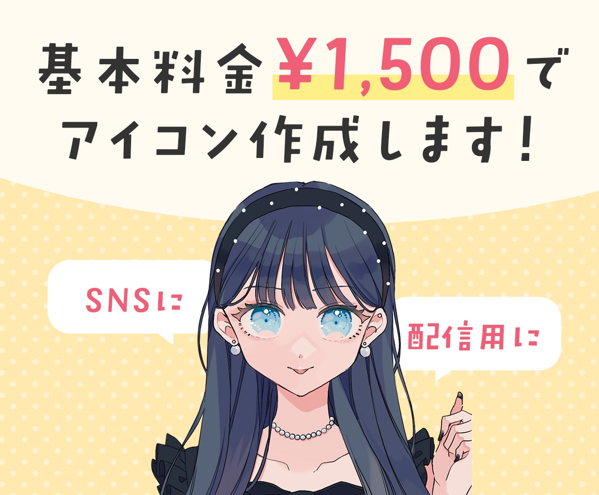 低価格・商用可！透明感ある女の子描きます やさしい色合いで透明感◎ときめくSNSアイコン制作します イメージ2