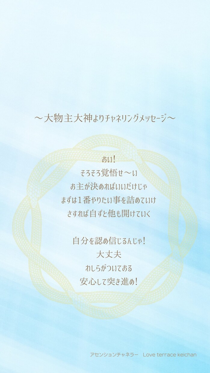 あなたをアセンションへと導くチャネリングします 〜アセンション☆チャネリングメッセージを画像でお届け〜 イメージ2