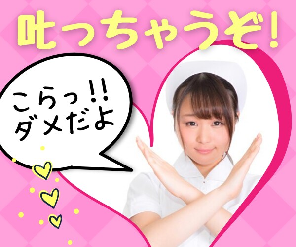 男性限定♥️もうダメじゃない♥️あみ先生が叱ります 何やってんの♥️叱られたい男性諸君⭐あみ先生にお任せください イメージ1