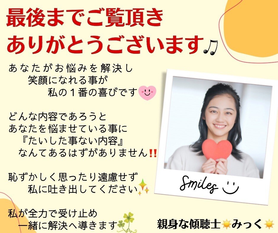 HSP短所を長所へ転換❗️能力開花のお手伝いします 辛さ・悩み・不満☘️全部吐き出して気持ちの整理&問題解決✨ イメージ10