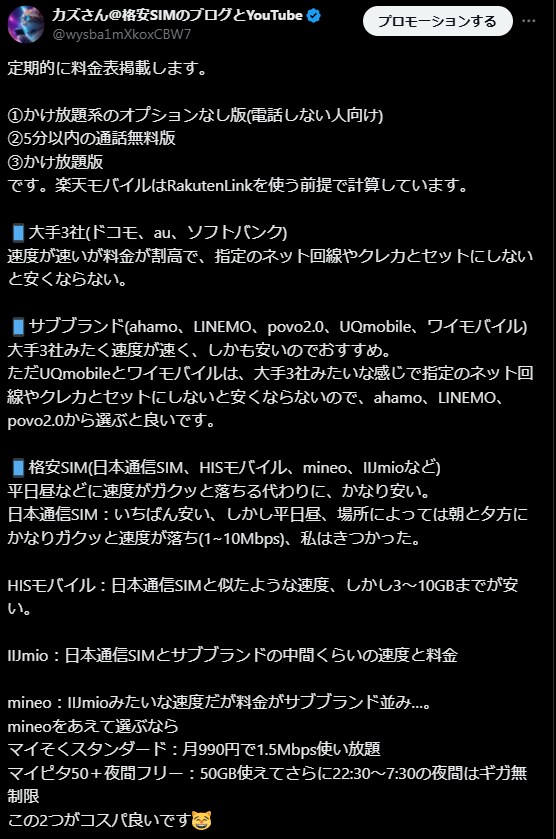 お客様のお勧め携帯会社を診断します ZOOM面談し、お客様に合った携帯会社をお勧めします！ イメージ6