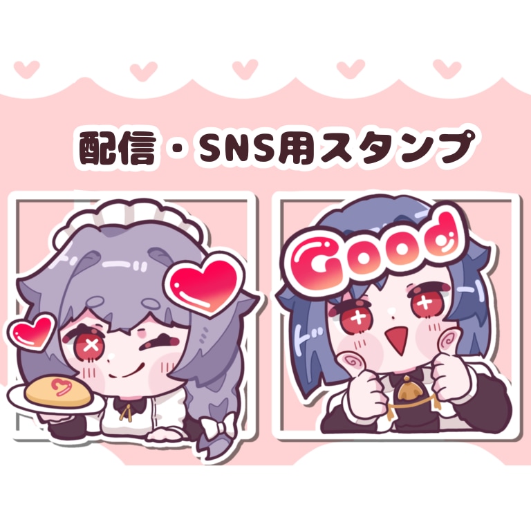 商用利用込み◎可愛い配信用SDスタンプ制作します 納品までめちゃ早納品いたします！ イメージ1