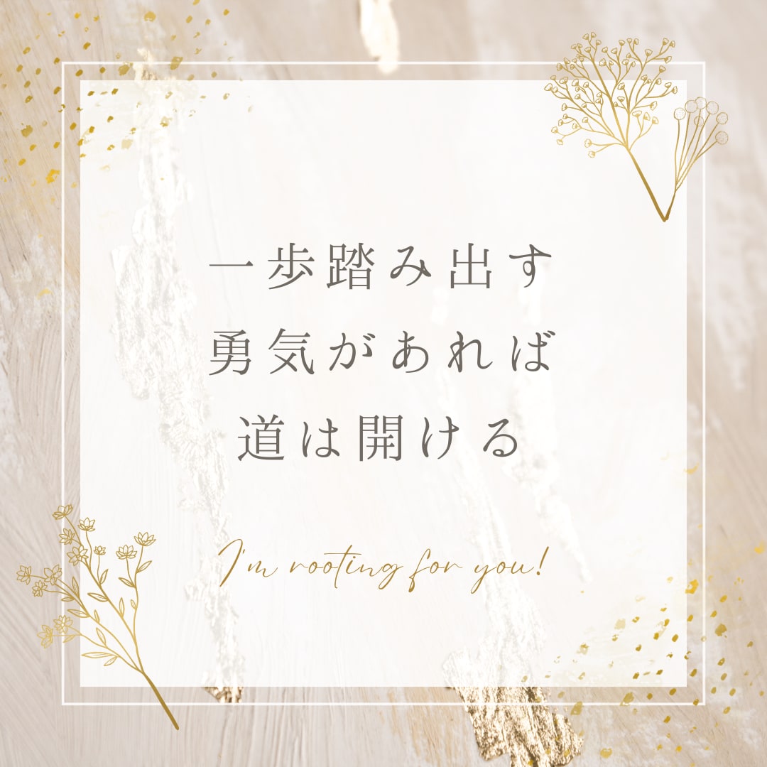 出会いのタイミング・相手の特徴をお伝えします 歴19年✨算命学電話鑑定　あなただけの出会い運向上の秘訣あり イメージ1