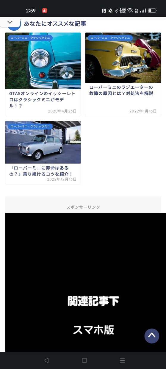 月間6万PVのメディアであなたの広告を掲載します 【月間6万PV】車にまつわるウェブメディアで広告掲載 イメージ5
